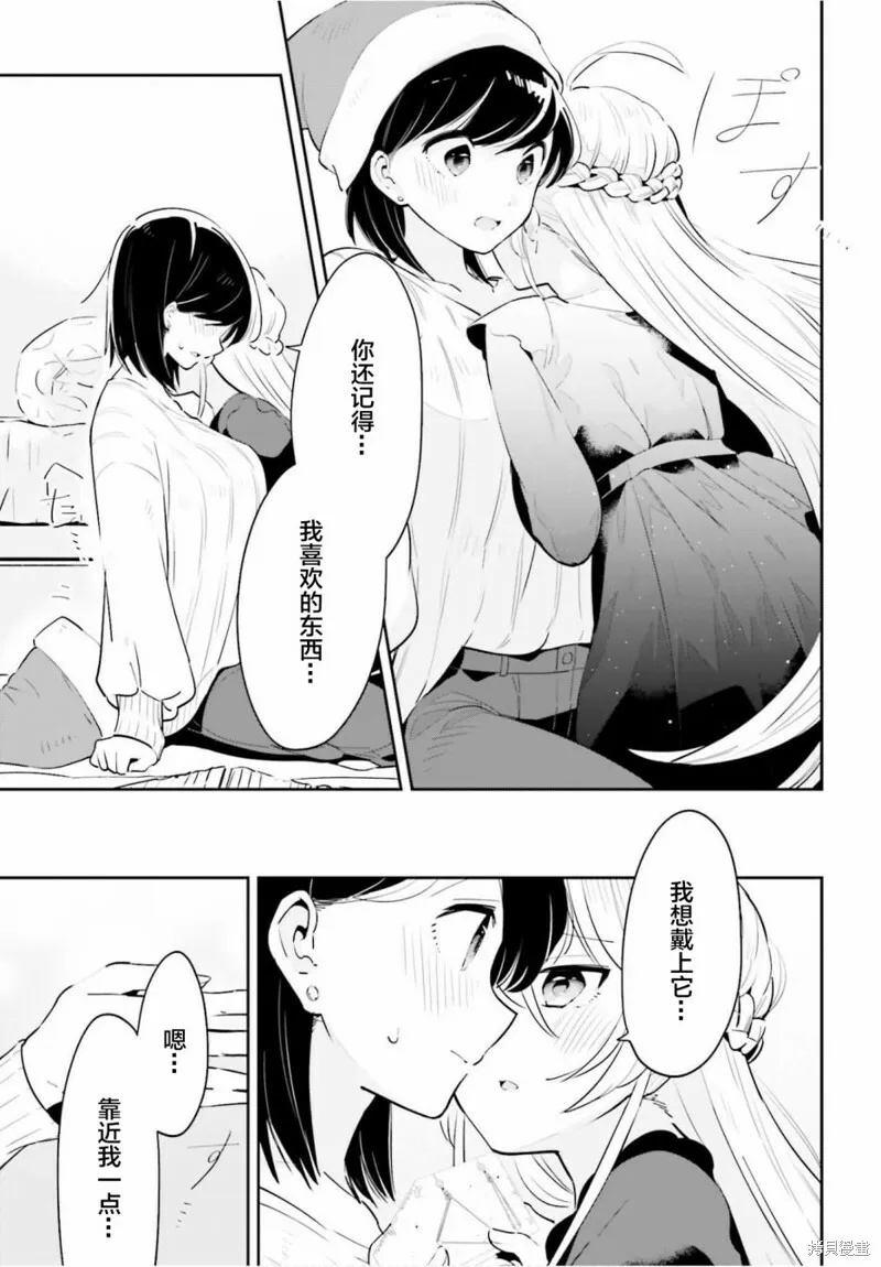 第16话 第11页