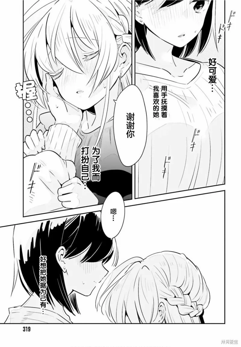 第16话 第13页