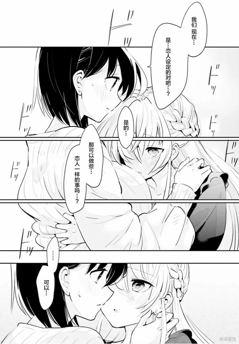 第16话 第14页