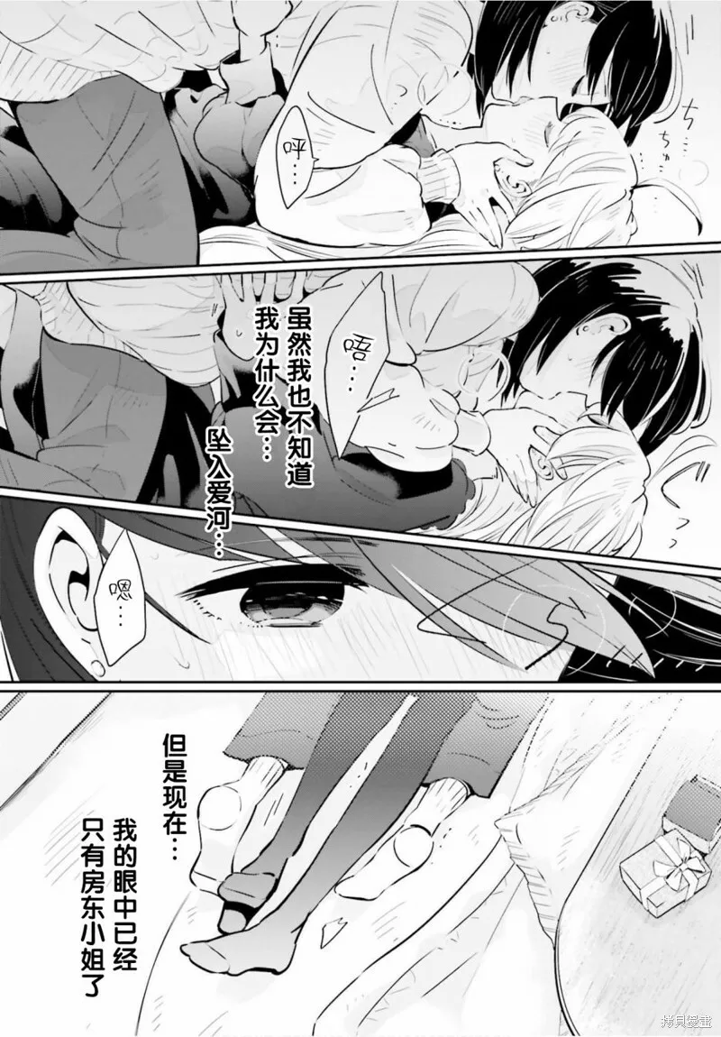 第16话 第16页