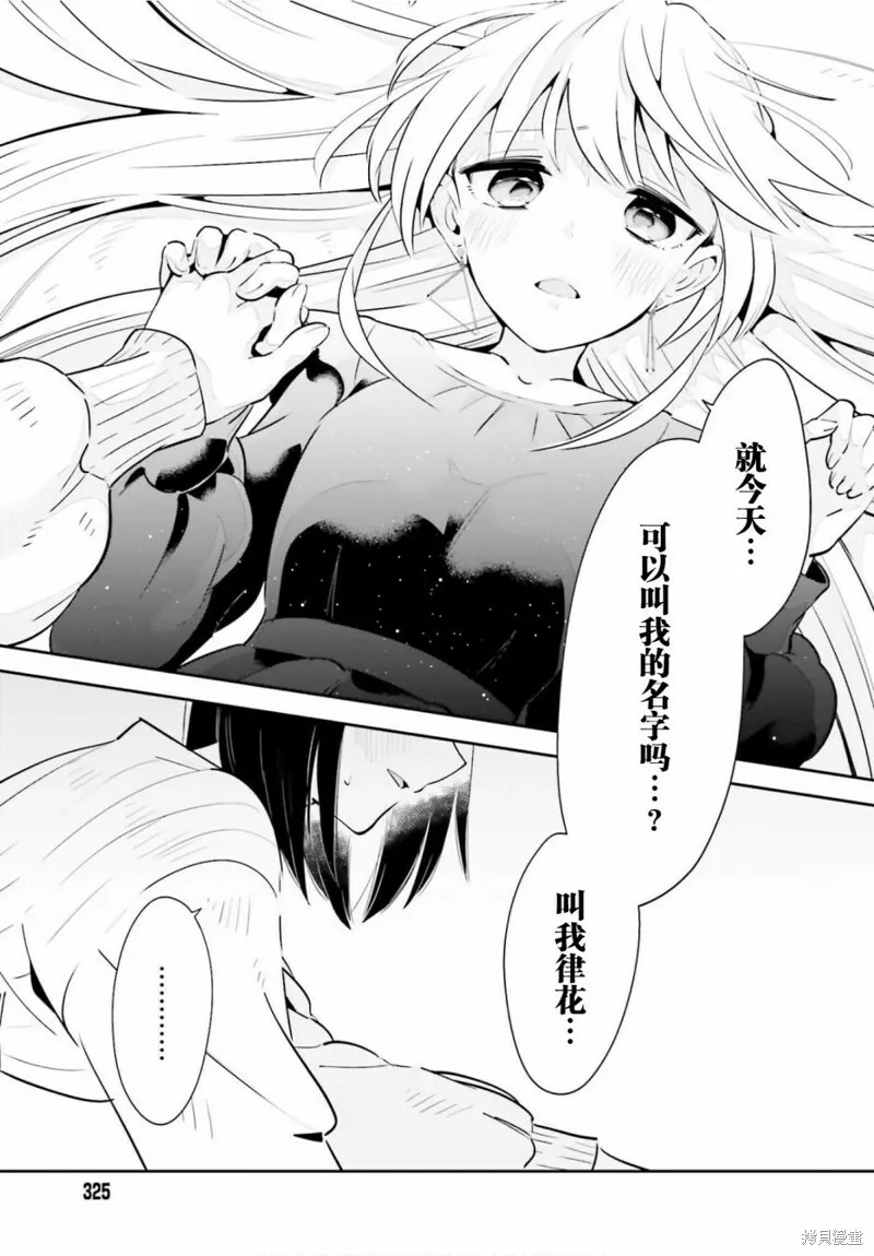 第16话 第19页