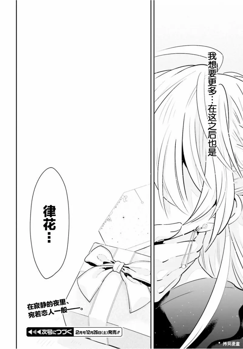 第16话 第20页