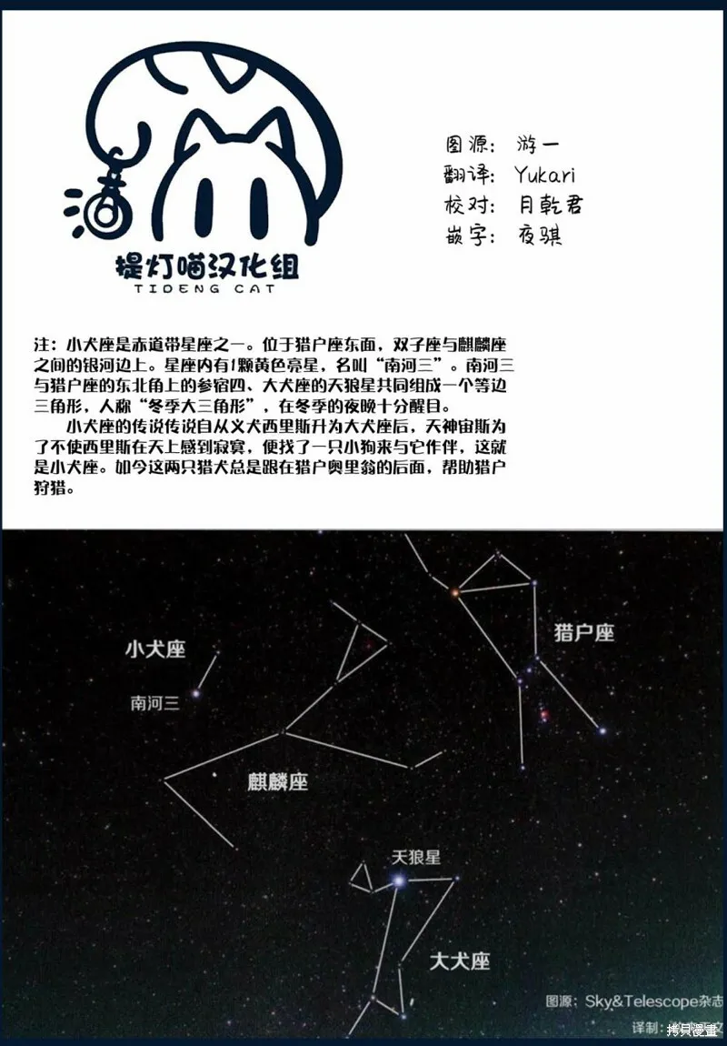 第16话 第21页