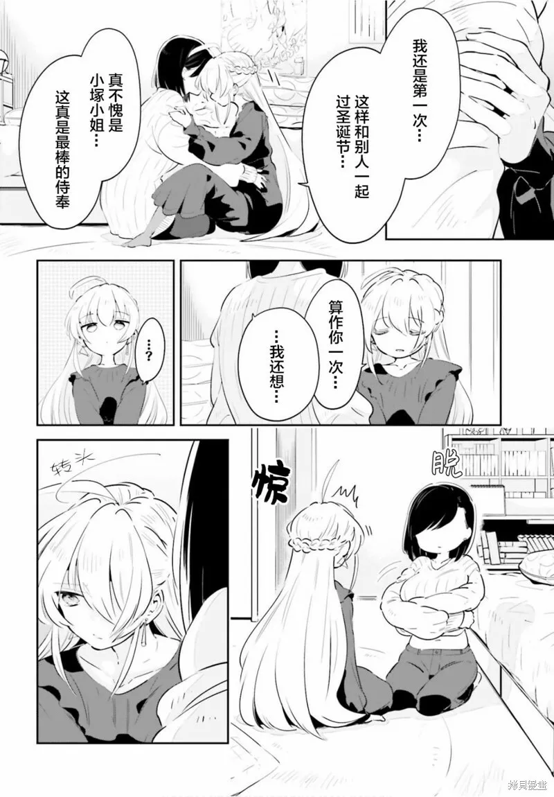 第16话 第24页