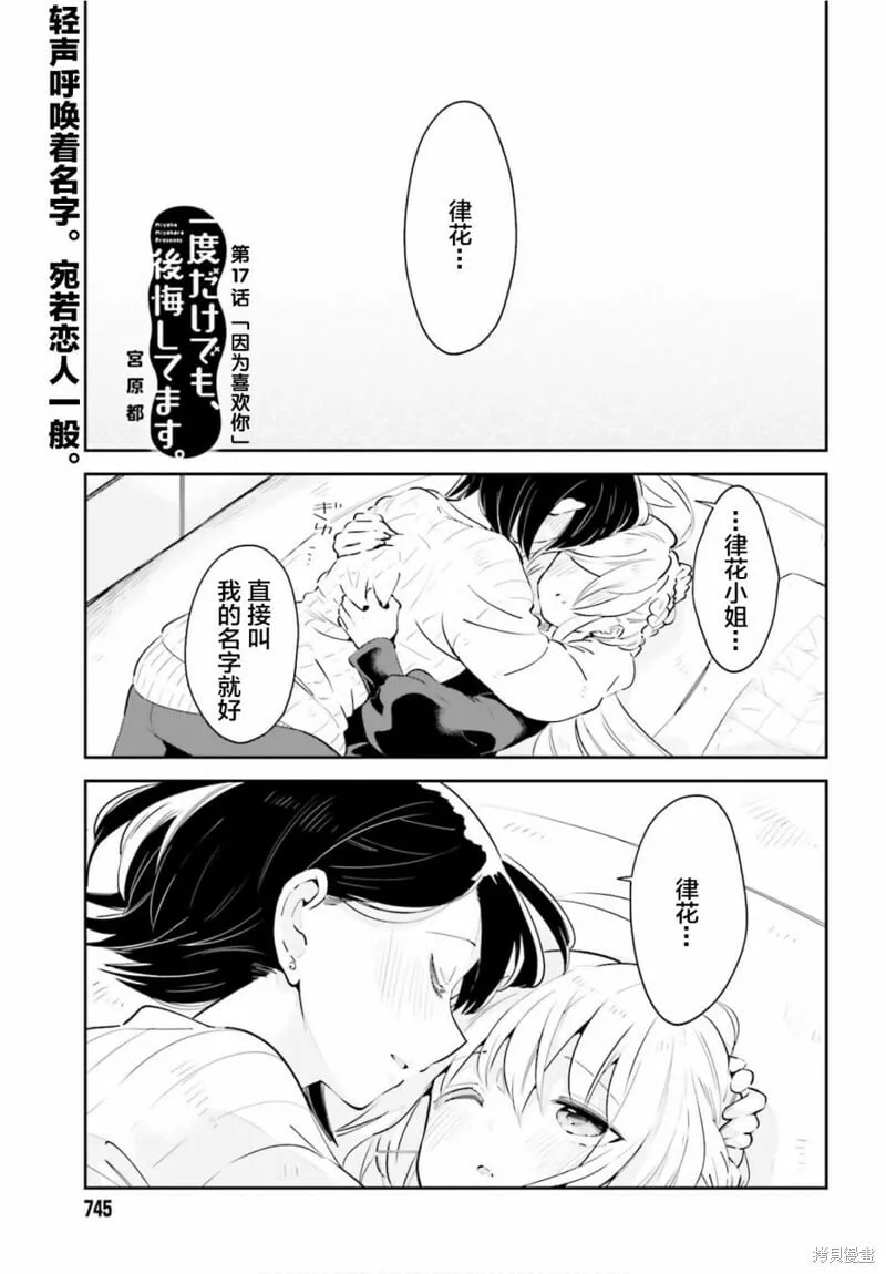 第17话 第1页
