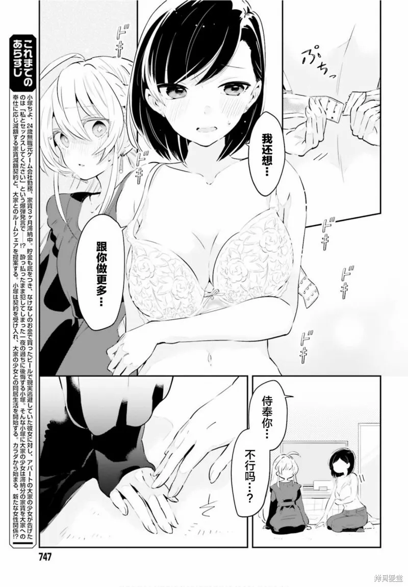 第17话 第3页