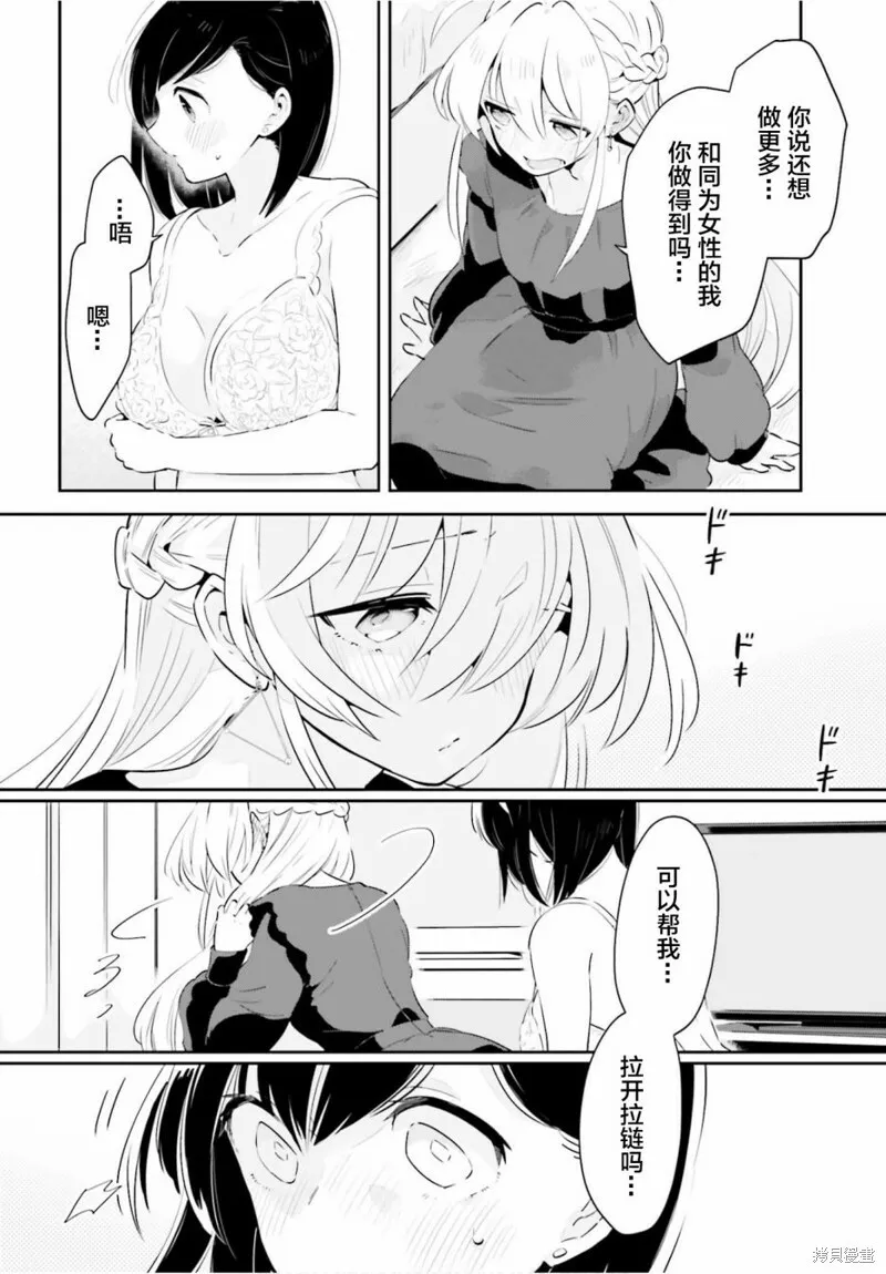 第17话 第4页