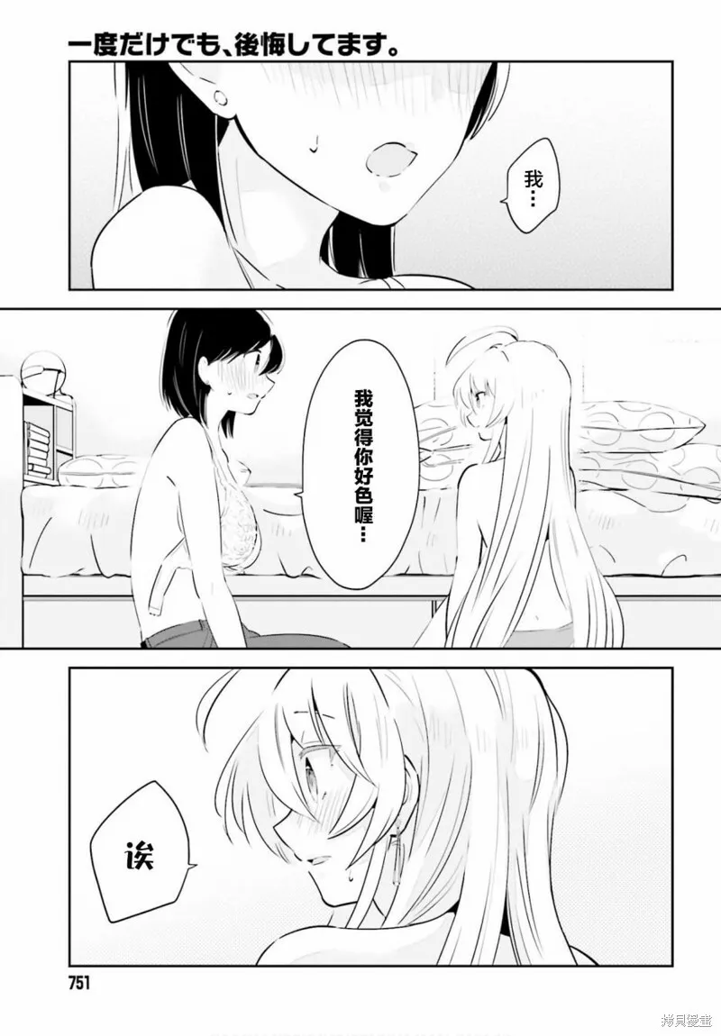 第17话 第7页