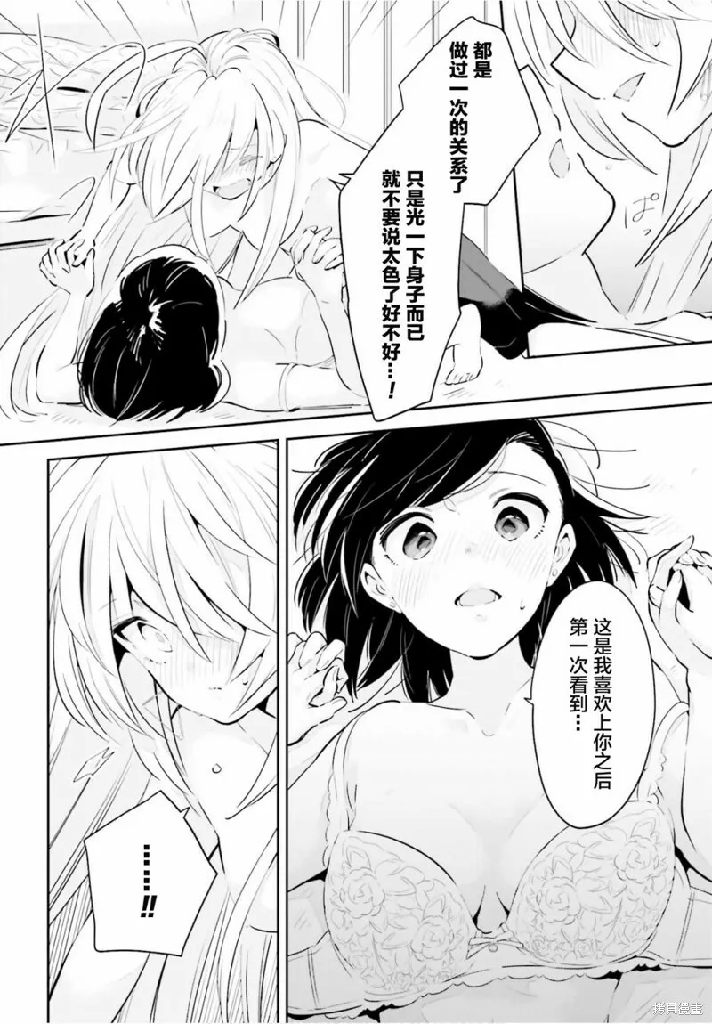 第17话 第10页