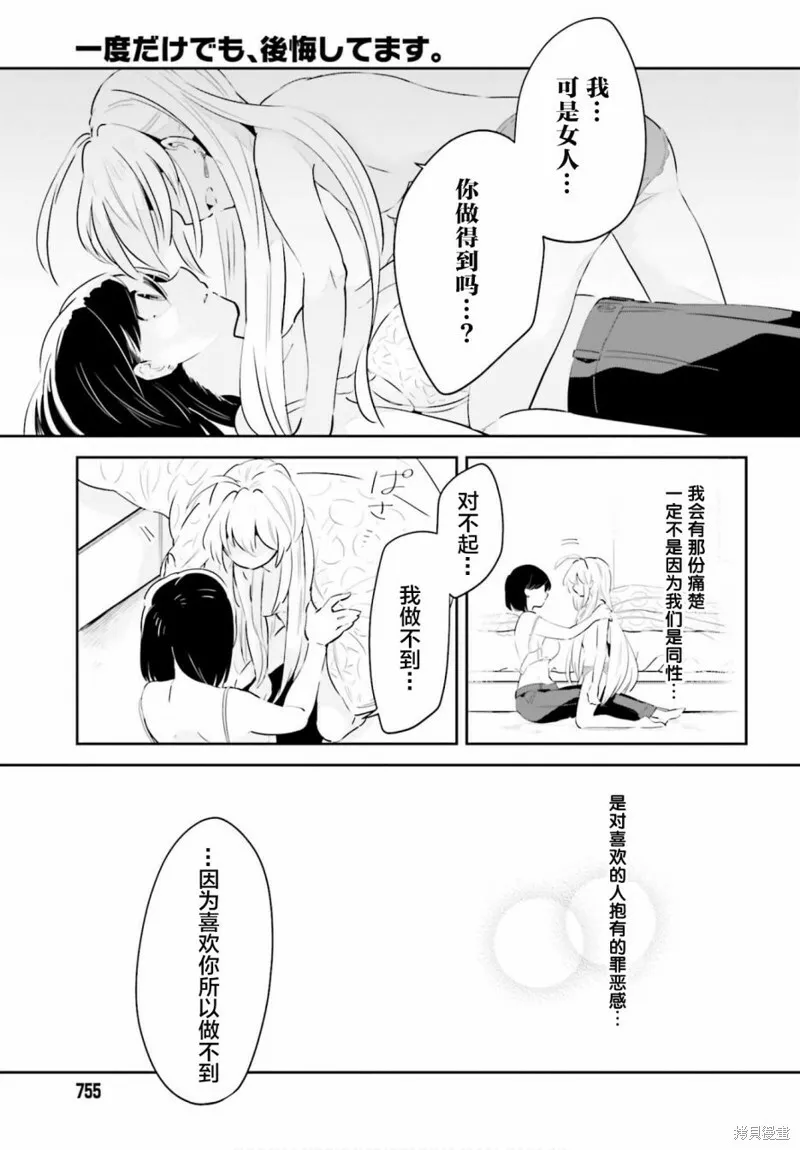 第17话 第11页