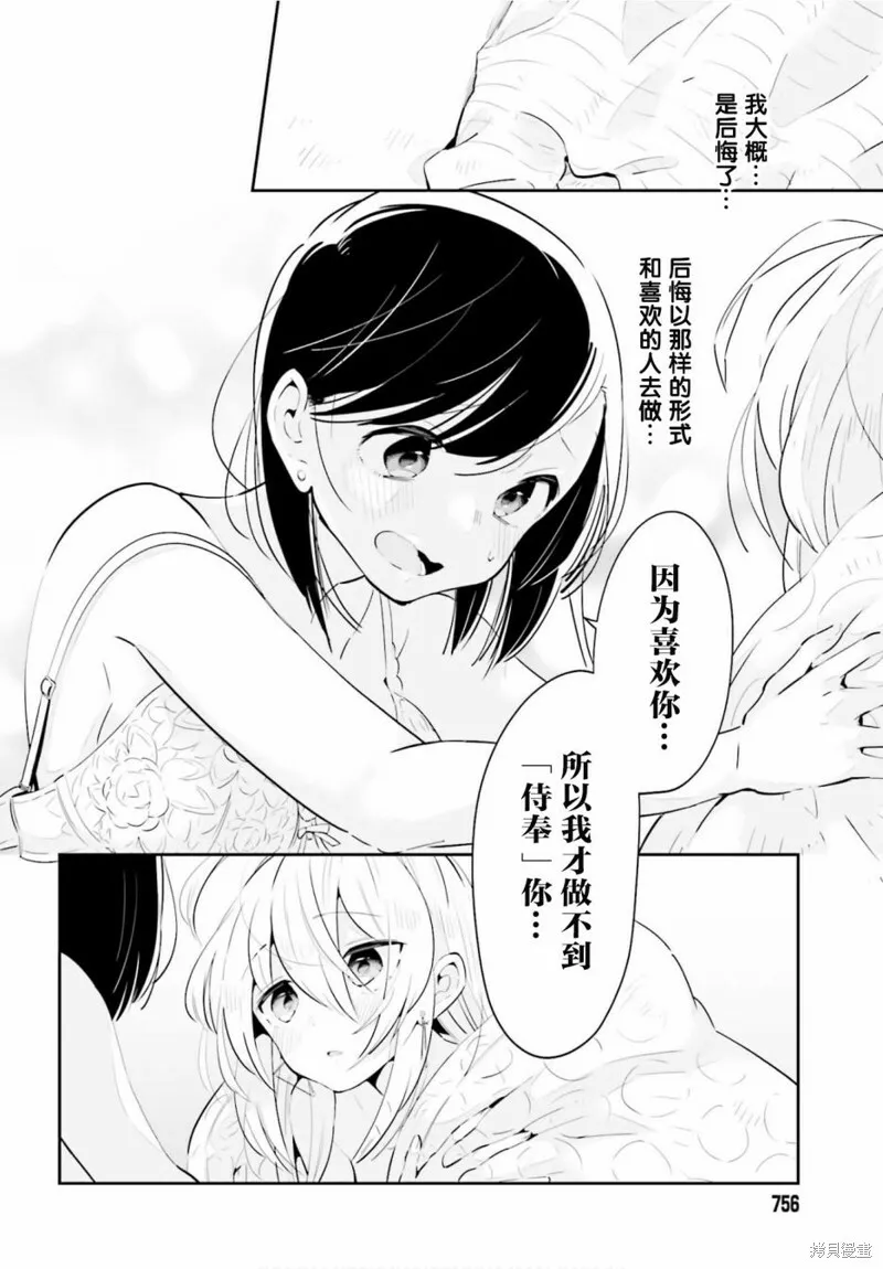 第17话 第12页