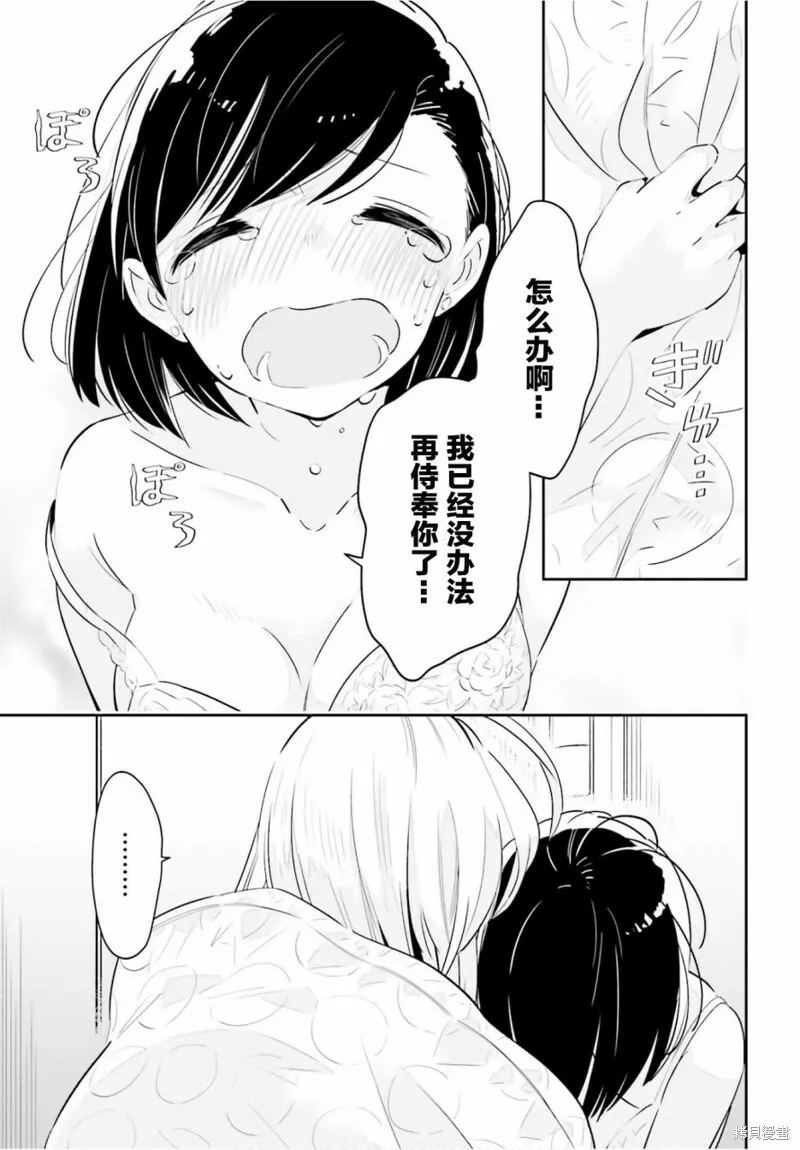 第17话 第13页