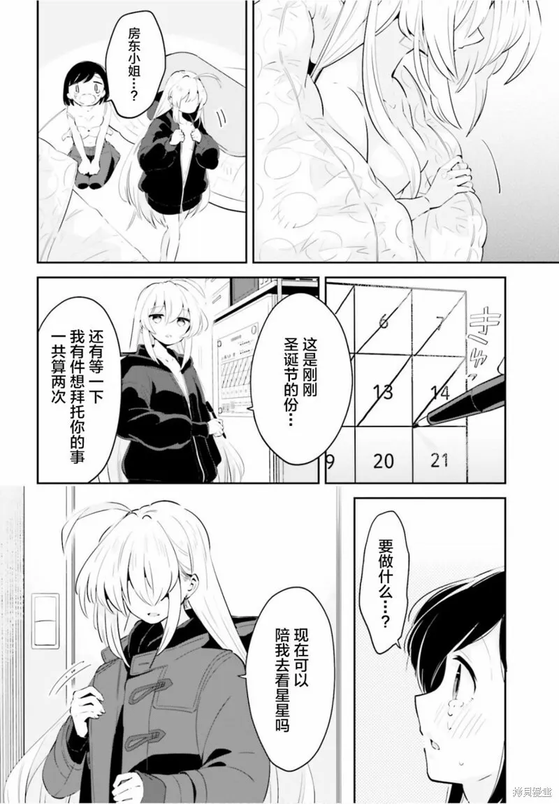 第17话 第14页