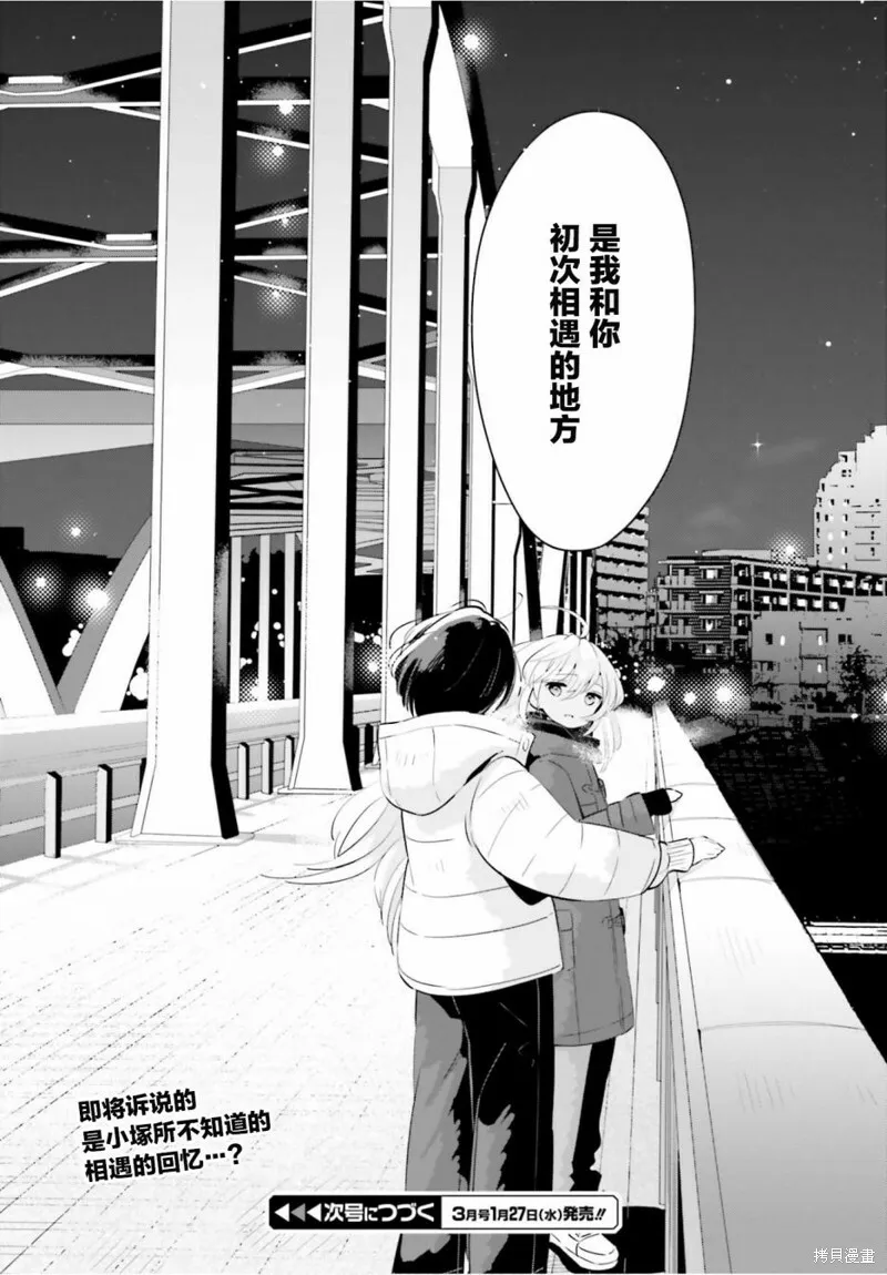 第17话 第16页