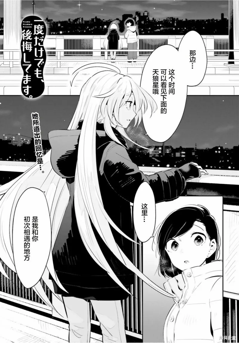 第17话 第20页