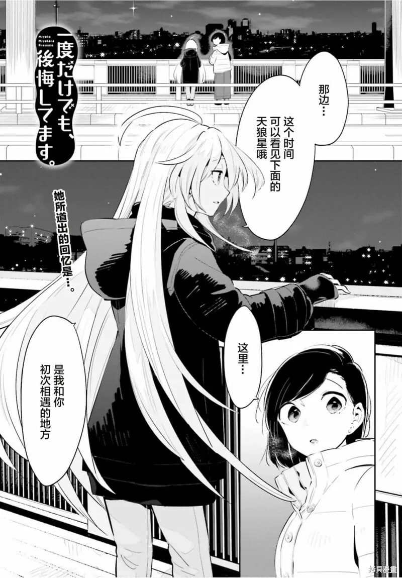 第18话 第1页