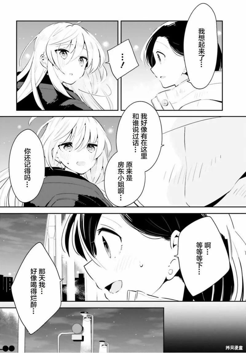 第18话 第2页