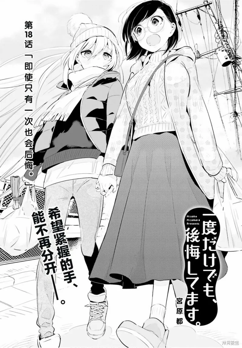 第18话 第3页