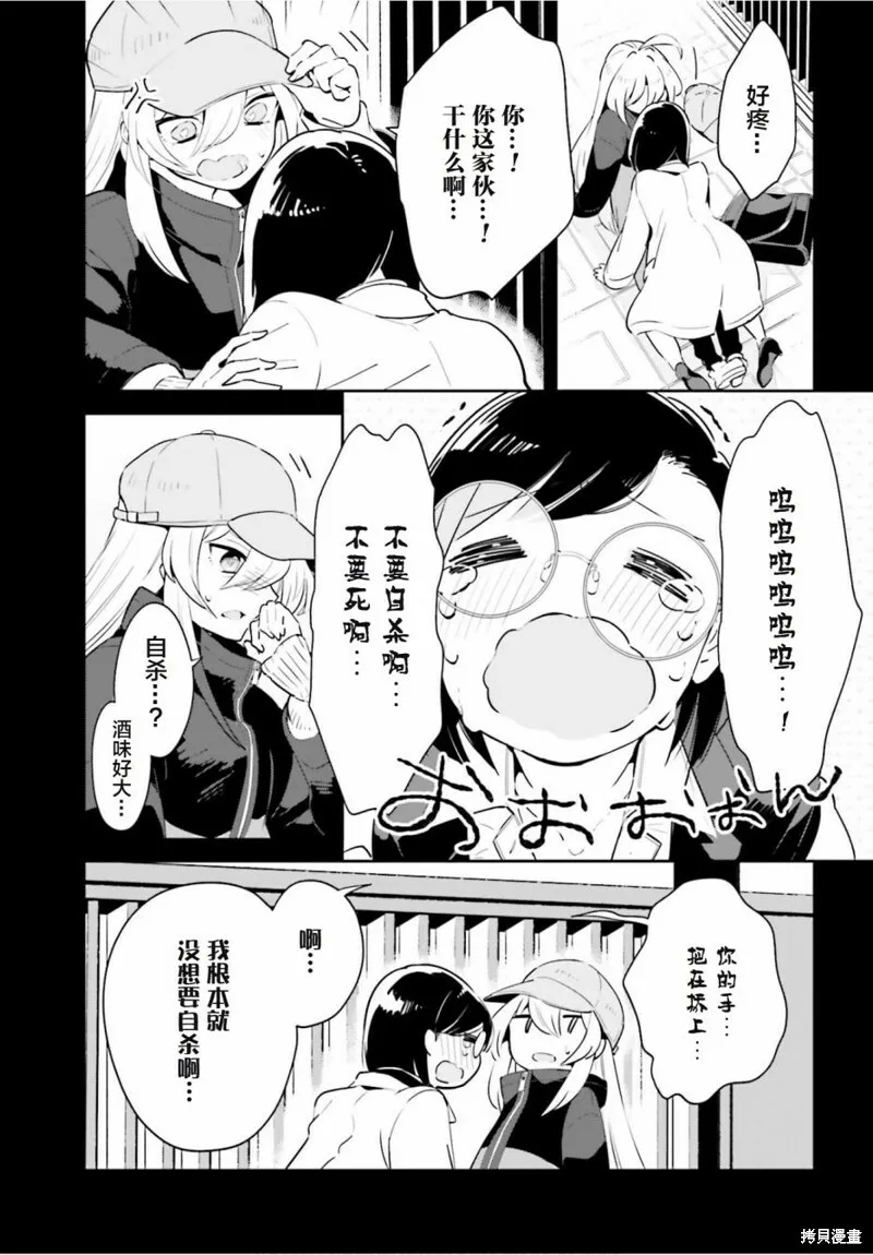 第18话 第5页