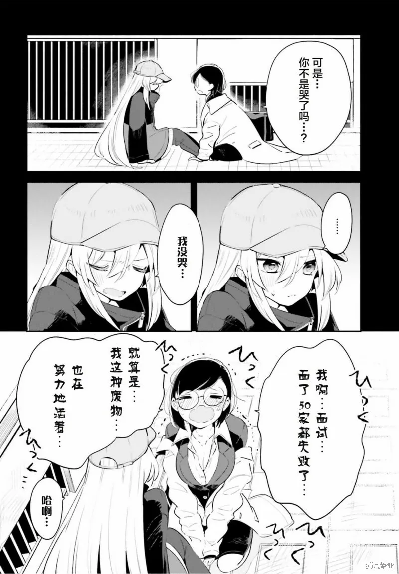 第18话 第6页
