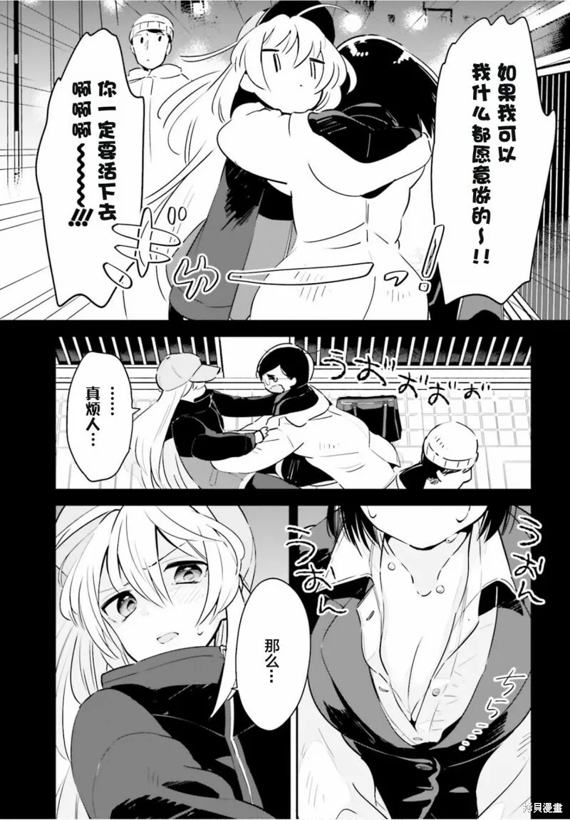 第18话 第7页