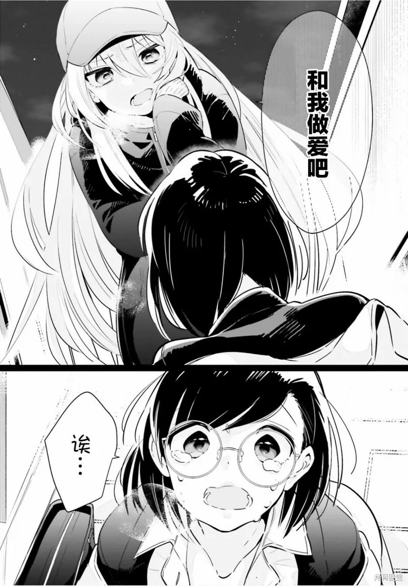 第18话 第8页