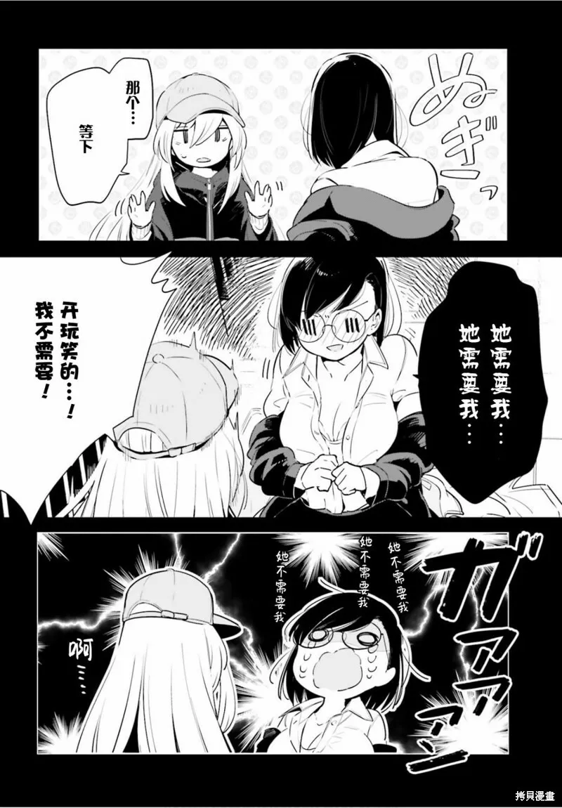 第18话 第10页