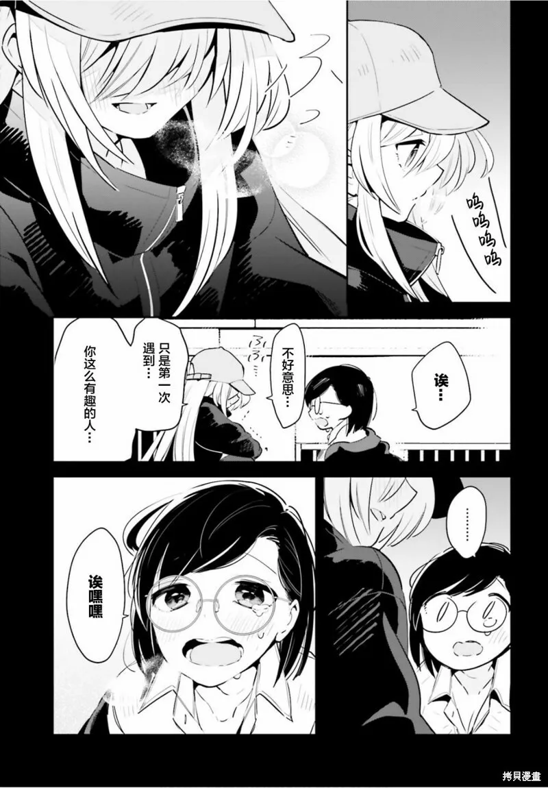 第18话 第11页