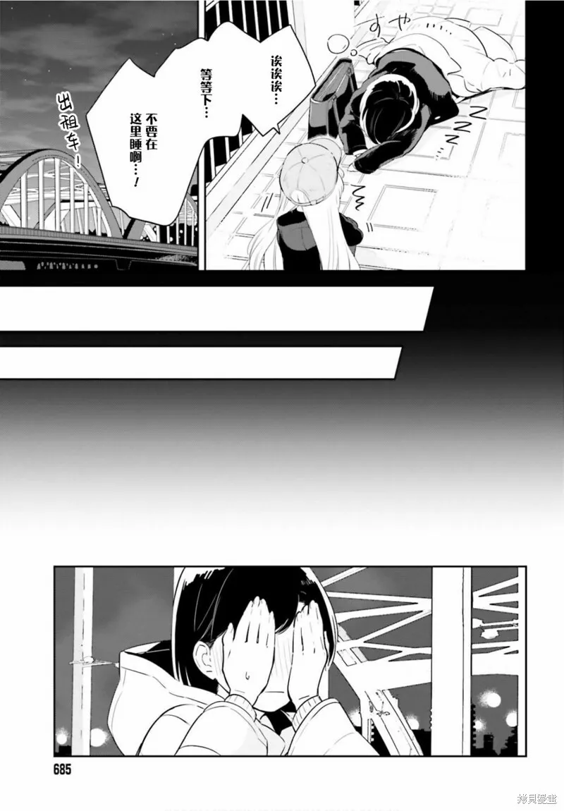第18话 第13页