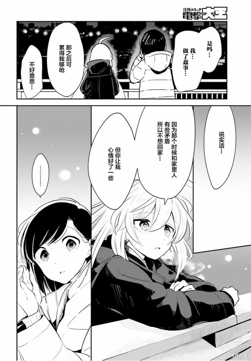 第18话 第14页
