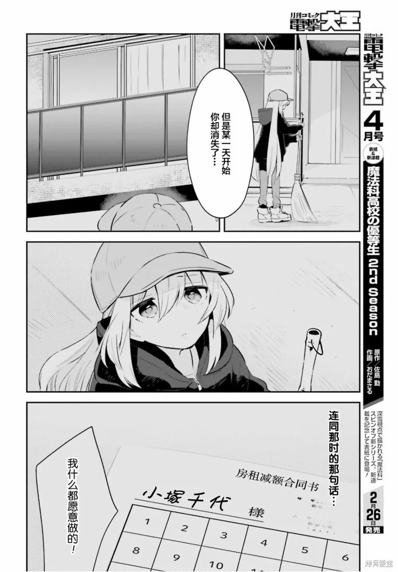 第18话 第18页