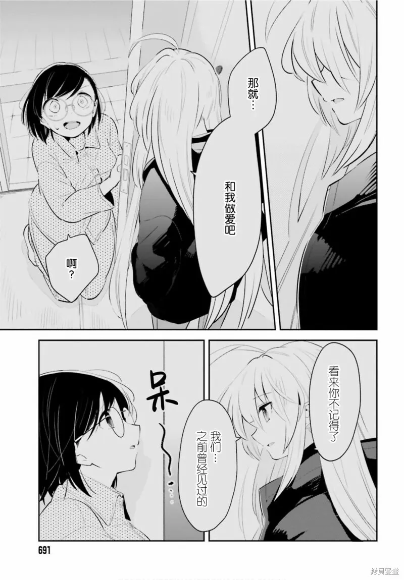 第18话 第19页