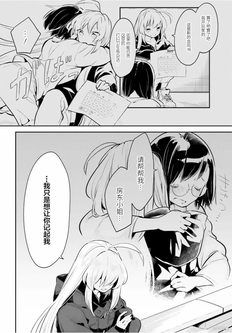 第18话 第20页