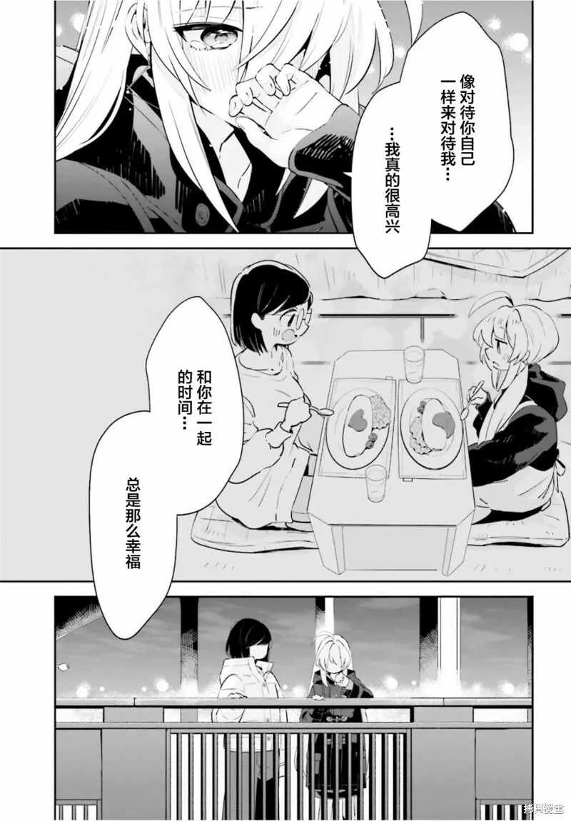 第18话 第23页
