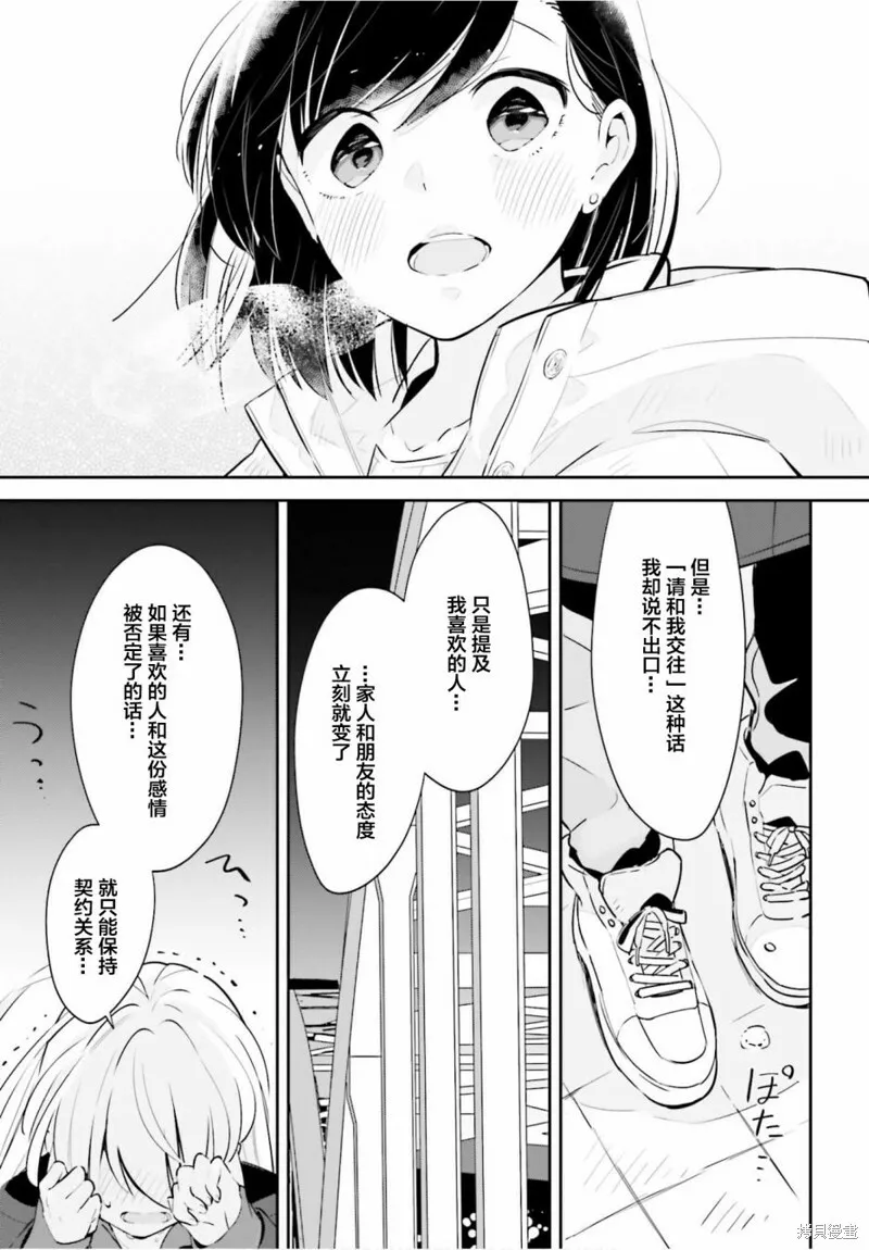 第18话 第25页