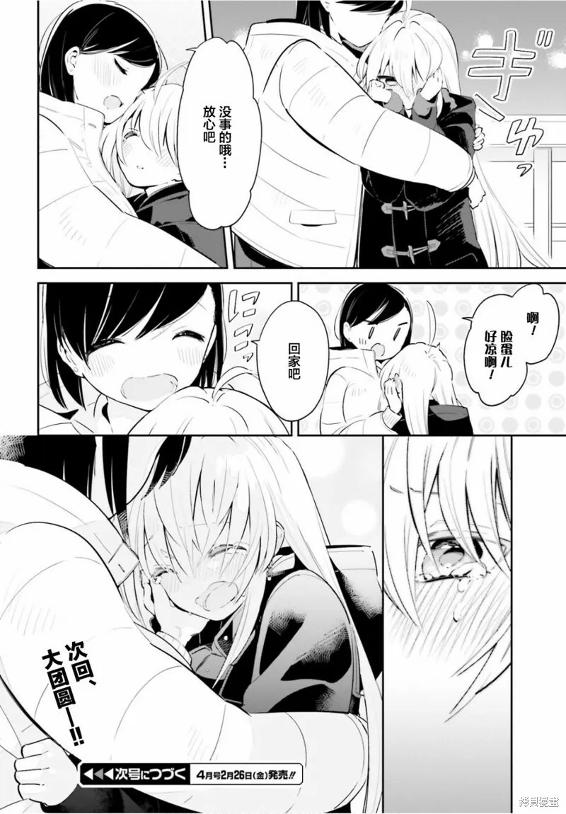 第18话 第26页