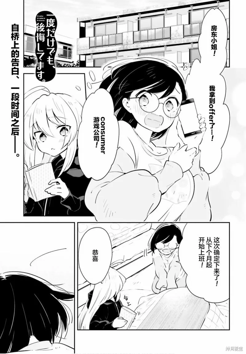 第18话 第29页