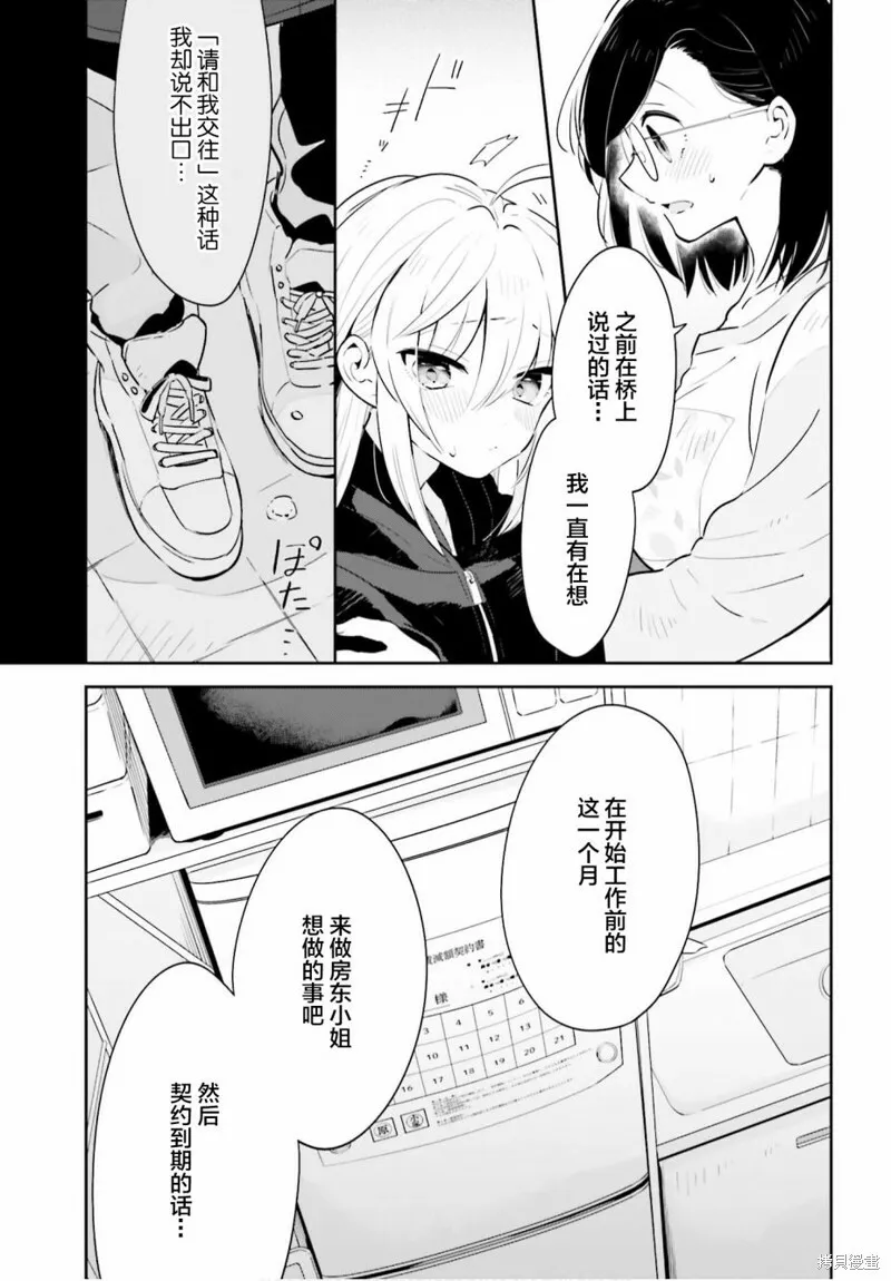 第19话 第4页