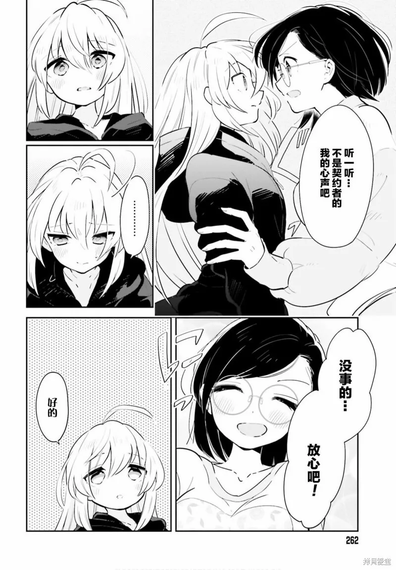 第19话 第5页