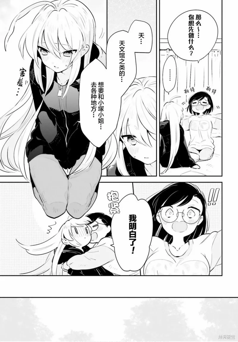 第19话 第6页