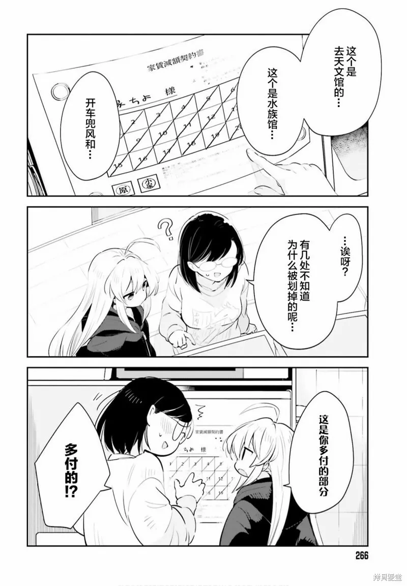 第19话 第9页
