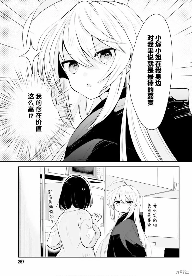 第19话 第10页