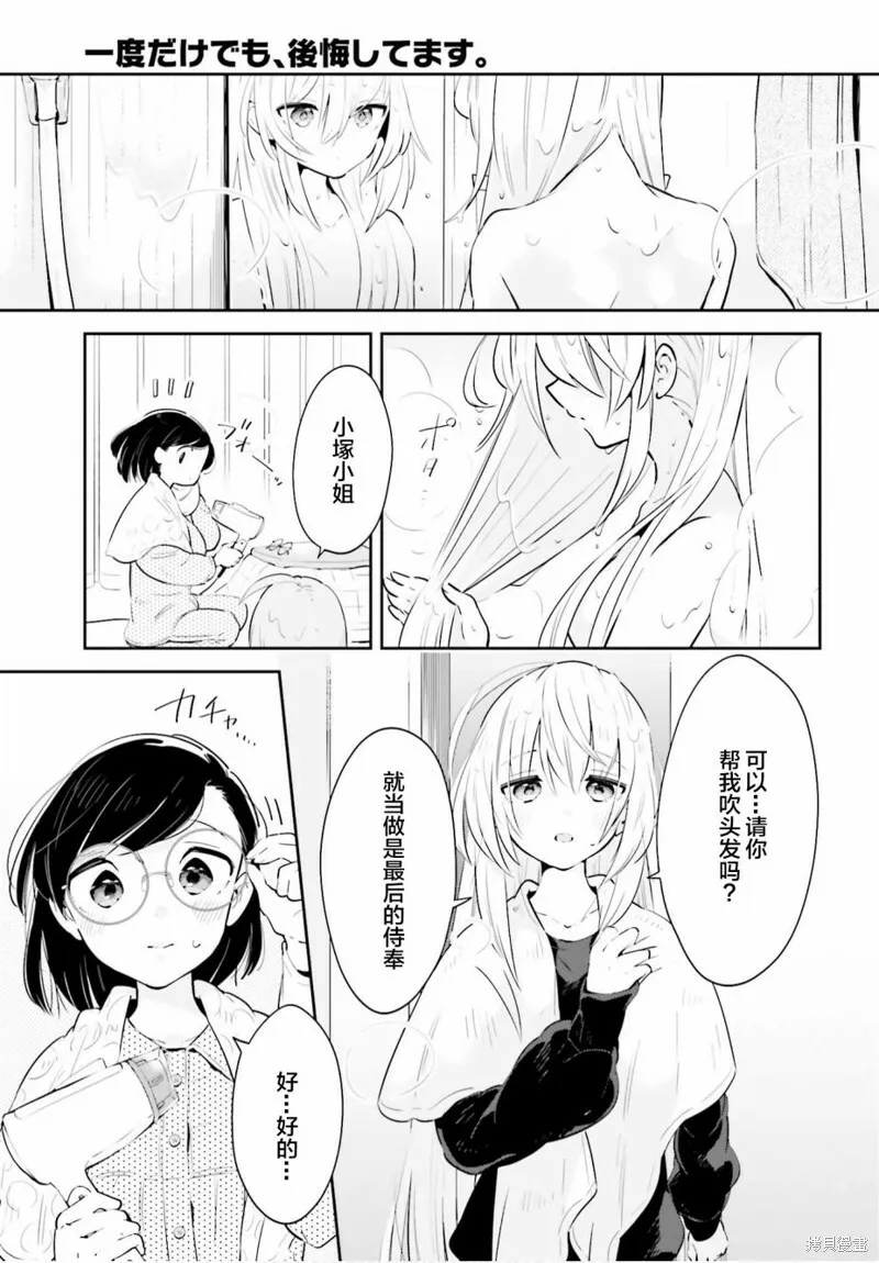 第19话 第12页