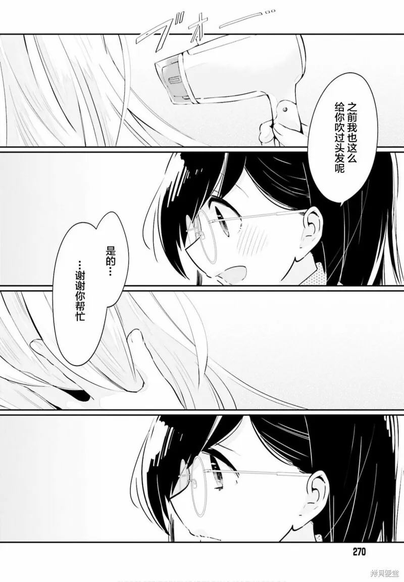 第19话 第13页
