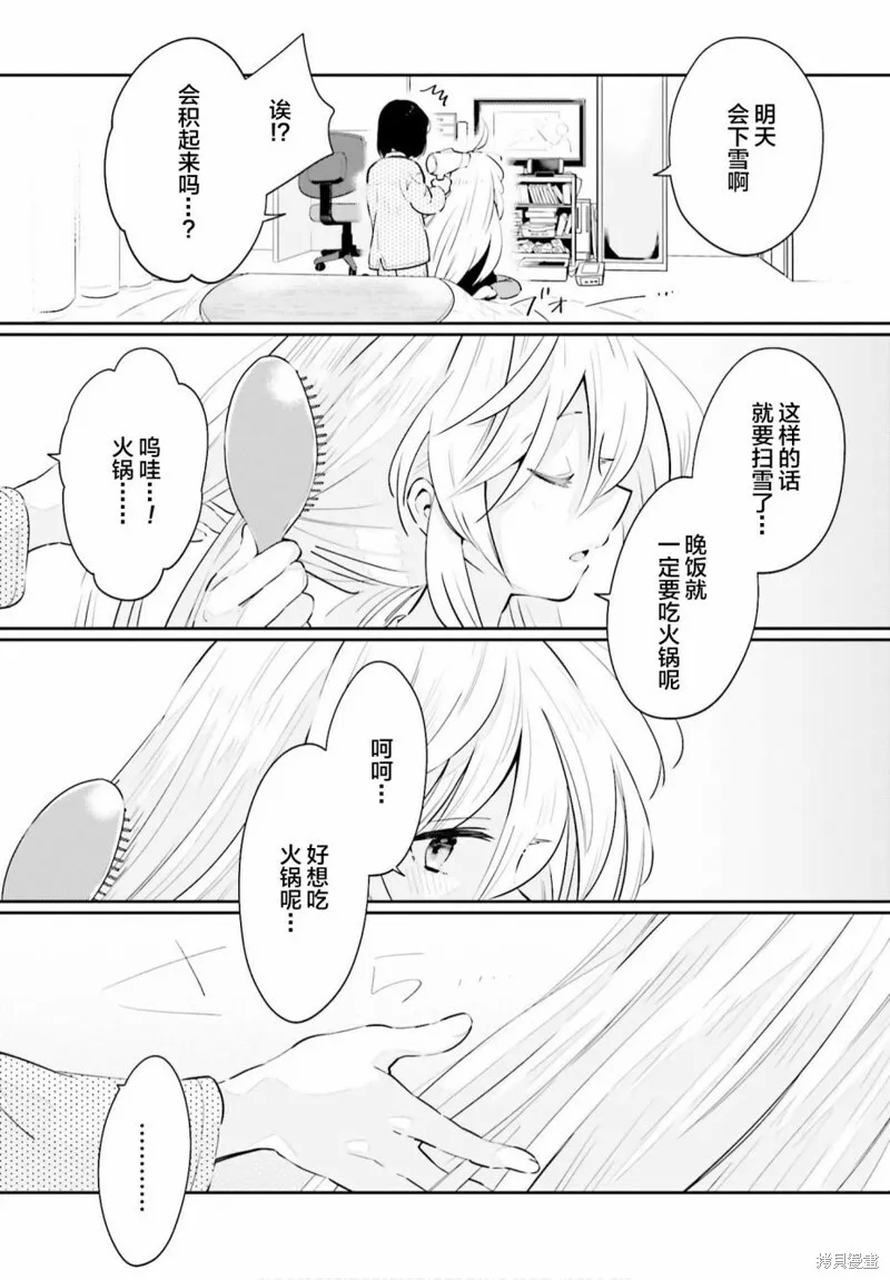 第19话 第14页