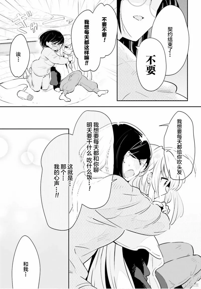 第19话 第16页