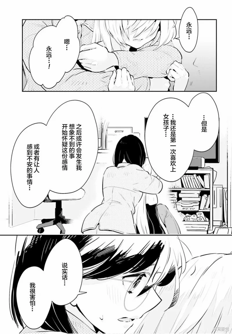 第19话 第18页