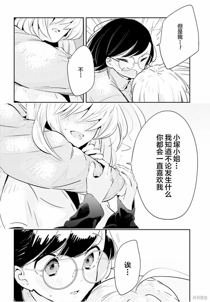 第19话 第19页