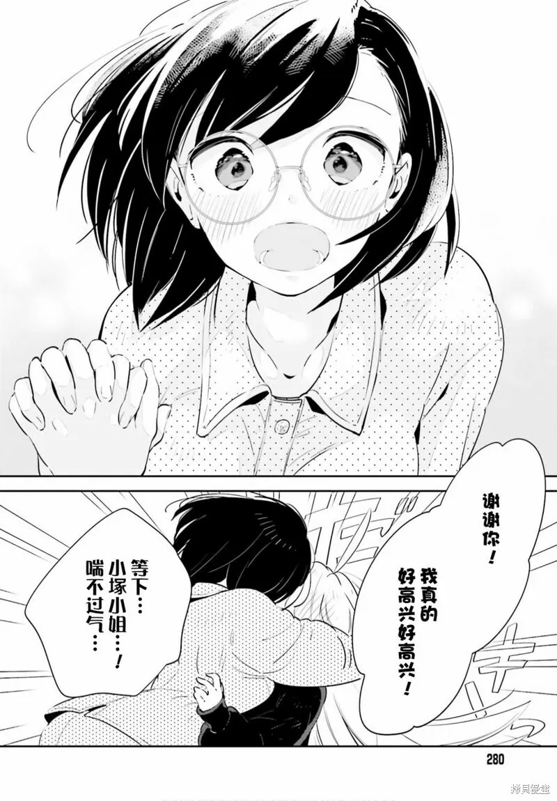 第19话 第24页