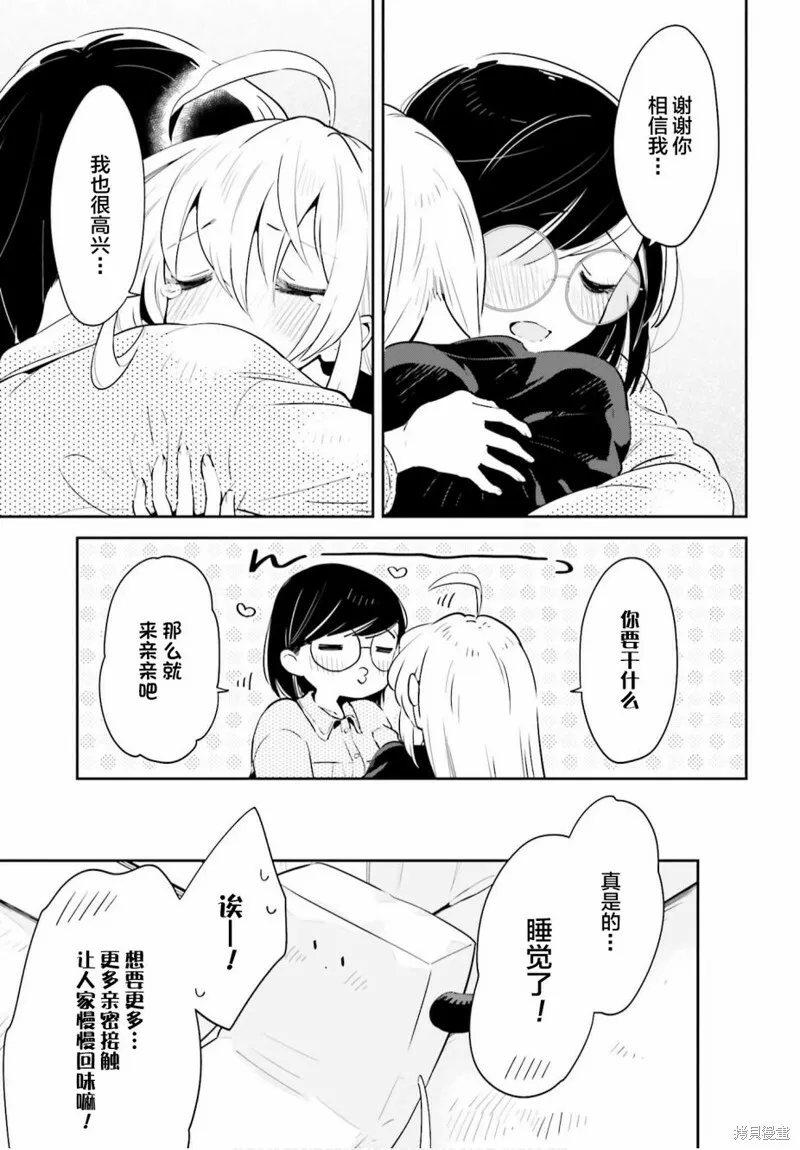 第19话 第25页